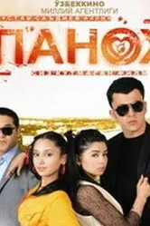 Телохранитель 2007 постер
