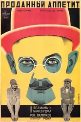 Проданный аппетит 1928 постер