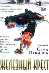Железный крест 1977 постер
