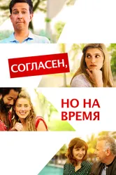 Согласен, но на время 2017 постер