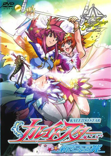 Постер Огни «Пёстрой арены» OVA 2004