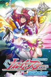 Огни «Пёстрой арены» OVA 2004 постер