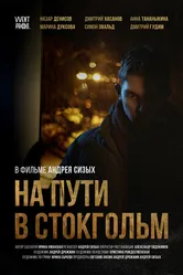 На пути в Стокгольм 2020 постер