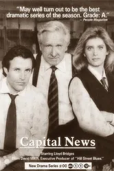 Столичные новости 1990 постер