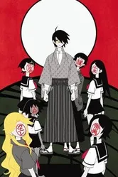 Прощай, унылый учитель. Экстремально! 2008 постер