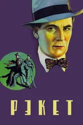 Рэкет 1928 постер