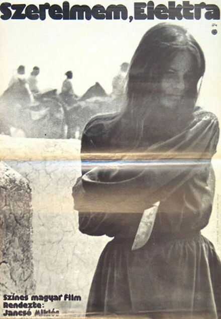 Постер Электра, любовь моя 1974