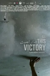 All This Victory постер