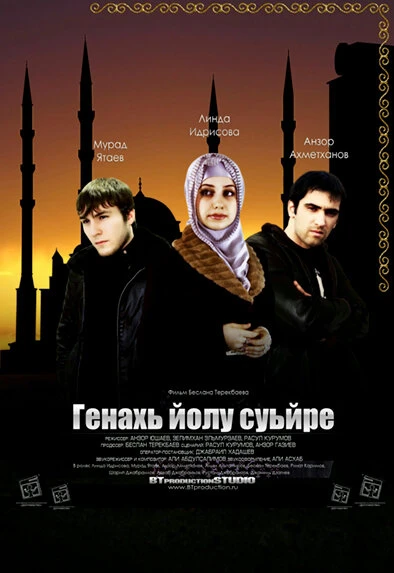 Постер Далёкий вечер 2015