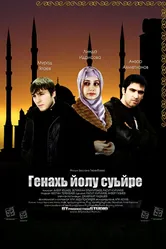 Далёкий вечер 2015 постер