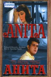 Эта загадочная Анита 1967 постер