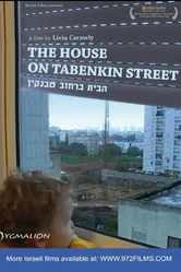Habayit Berechov Tabenkin постер