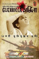 Guerrilla постер