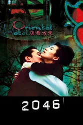 2046 2004 постер