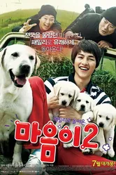 Искренние лапы 2 2010 постер