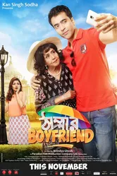 Thammar Boyfriend постер