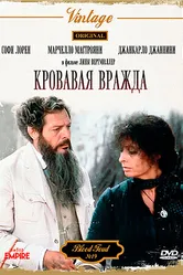 Кровавая стычка между двумя мужчинами из-за вдовы — подозреваются политические мотивы 1978 постер