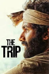 The Trip 2021 постер