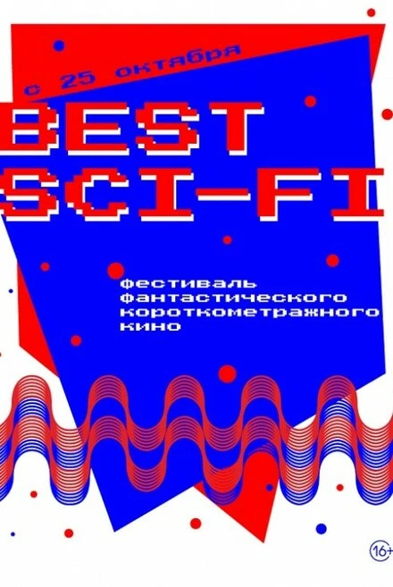 Постер Best Sci-Fi 2018