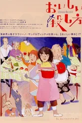 Oishii koroshikata постер