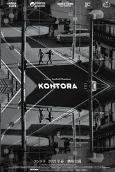 Kontora постер