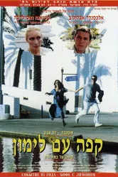 Кофе с лимоном 1994 постер