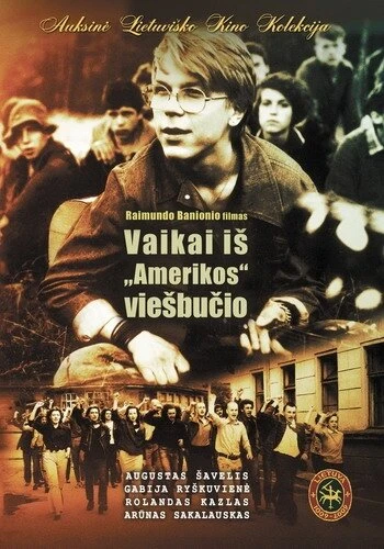 Постер Дети из отеля «Америка» 1990