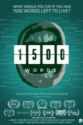 1500 слов 2016 постер