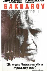 Сахаров 1984 постер