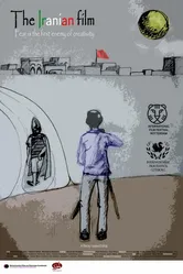 Иранский фильм 2014 постер