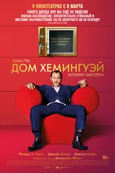 Дом Хемингуэй 2013 постер