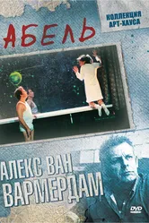 Абель 1986 постер