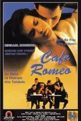 Кафе «Ромео» 1991 постер