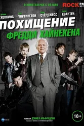 Похищение Фредди Хайнекена 2014 постер