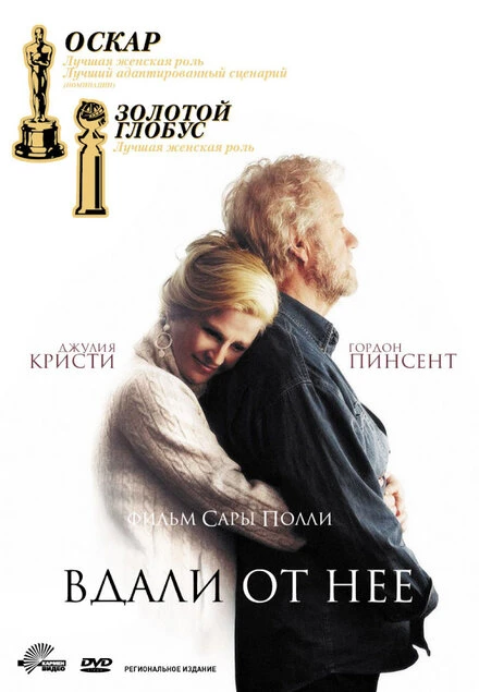 Постер Вдали от неё 2006