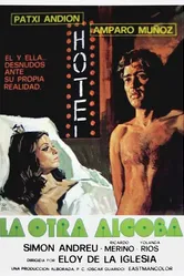 Во второй спальне 1976 постер
