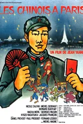 Китайцы в Париже 1974 постер