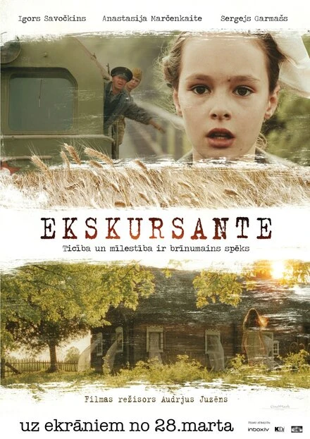Постер Экскурсантка 2013