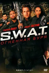 S.W.A.T.: Огненная буря 2010 постер