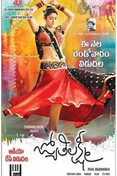 Jyothi Lakshmi постер