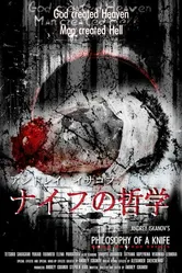 Философия ножа 2008 постер