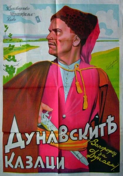 Постер Запорожец за Дунаем 1937