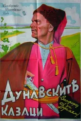 Запорожец за Дунаем 1937 постер