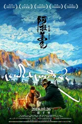 Ala Changso постер