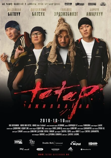 Постер Операция «Татар» 2010
