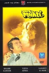 Избавление 1977 постер