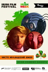 Чисто ирландский юмор 2019 постер