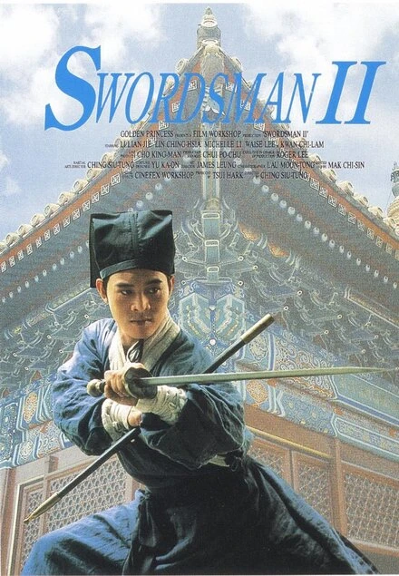 Постер Легенда о фехтовальщике 1992