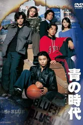 Время юности 1998 постер
