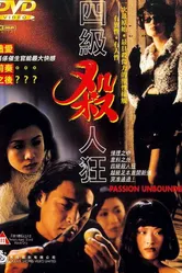 Безграничная страсть 1995 постер